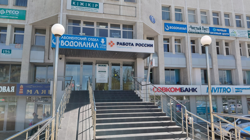 Кадровый центр Горячий Ключ.jpg