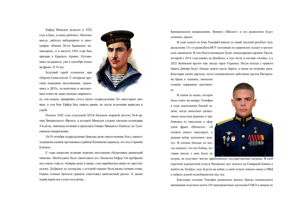 На Кубани подвели итоги ежегодного конкурса юных поисковиков и краеведов (10).png