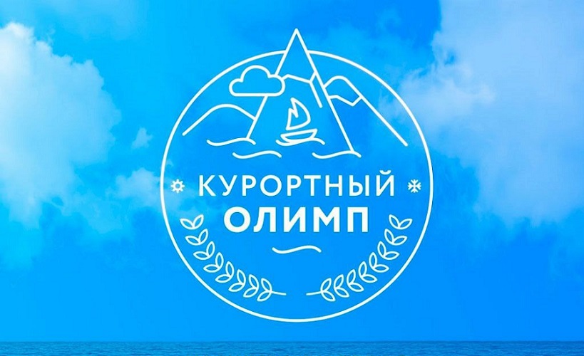 курортный олимп-3.jpg курортный олимп-3.jpg