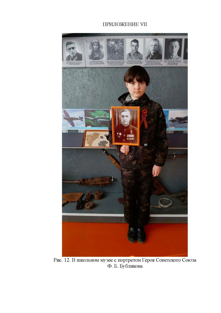 На Кубани подвели итоги ежегодного конкурса юных поисковиков и краеведов (4).png