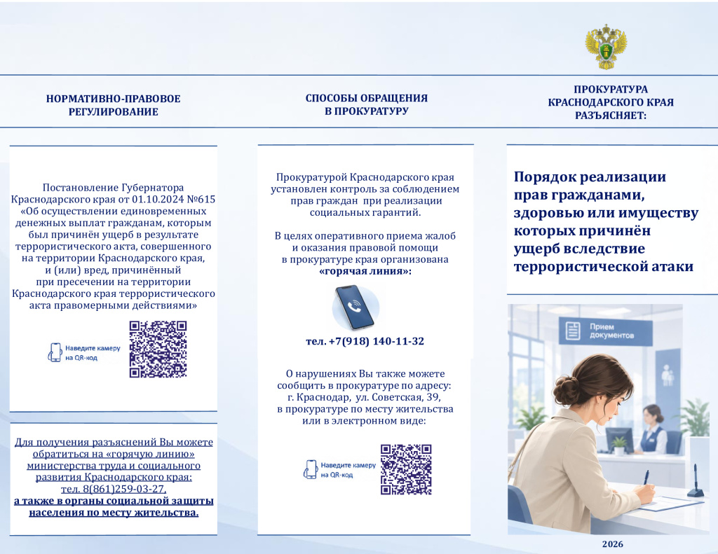 Памятка 1 (1).jpeg Памятка 1 (1).jpeg