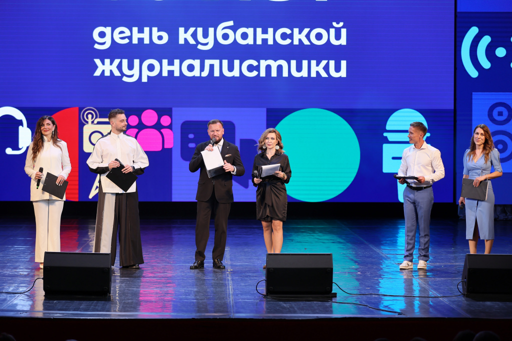 День кубанской журналистики 2026 - 30 лет (2).jpg