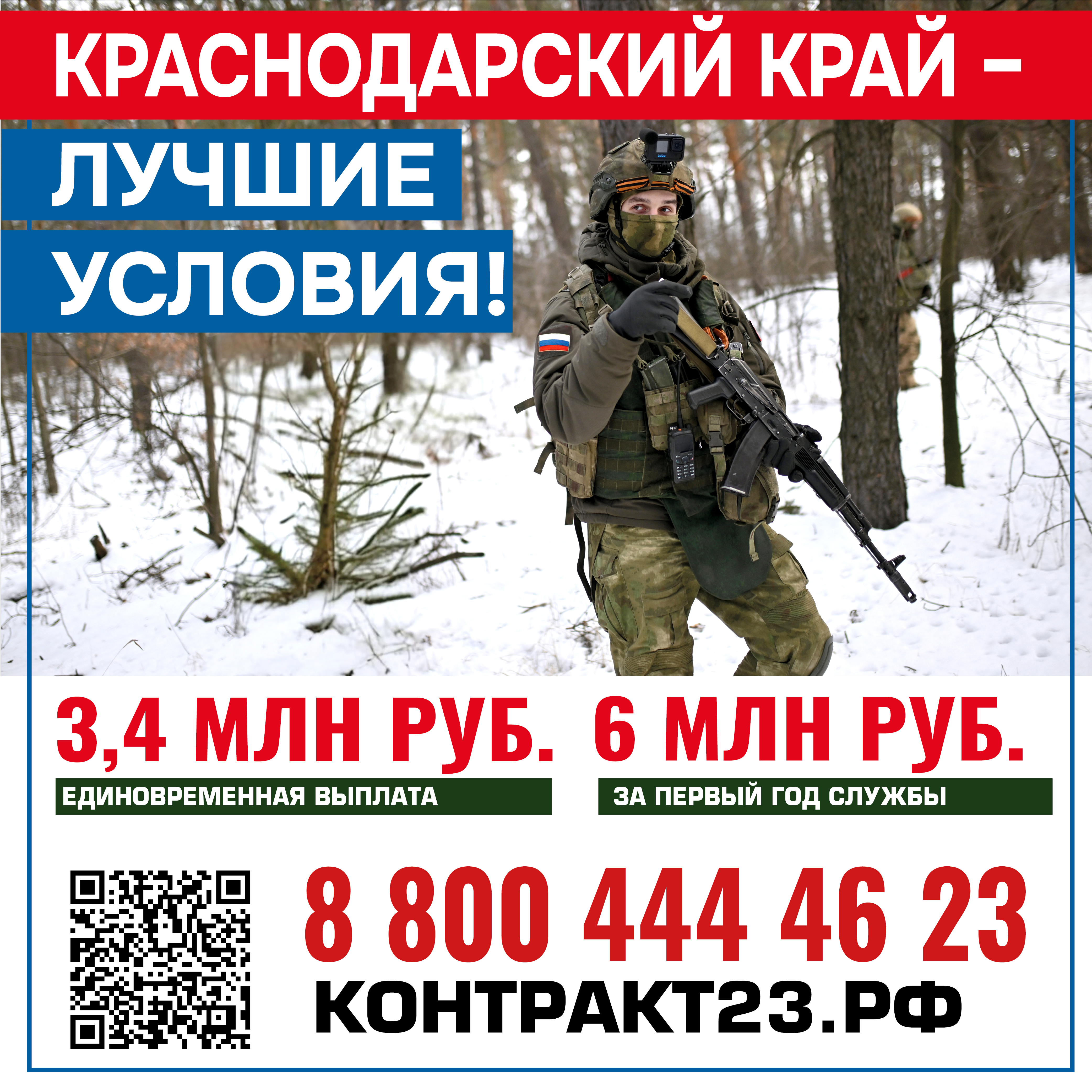 Обращайтесь по телефонам